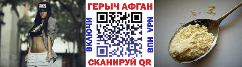 ГЕРОИН белый Баймак