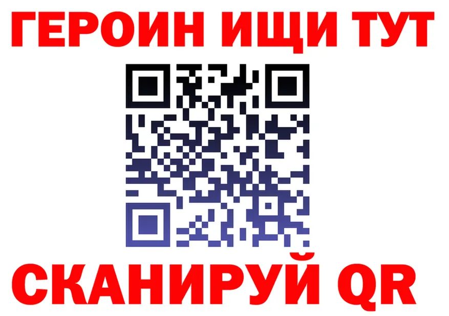 ГЕРОИН белый ССЫЛКА shop блэк спрут Баймак
