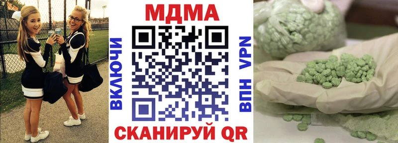 МДМА VHQ  цена наркотик  ОМГ ОМГ сайт  Баймак 