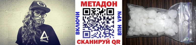 Метадон кристалл  KRAKEN маркетплейс  Баймак 
