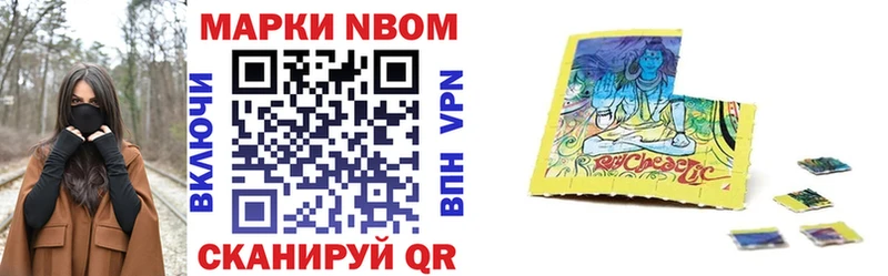 Марки NBOMe 1,5мг  где купить наркоту  Баймак 